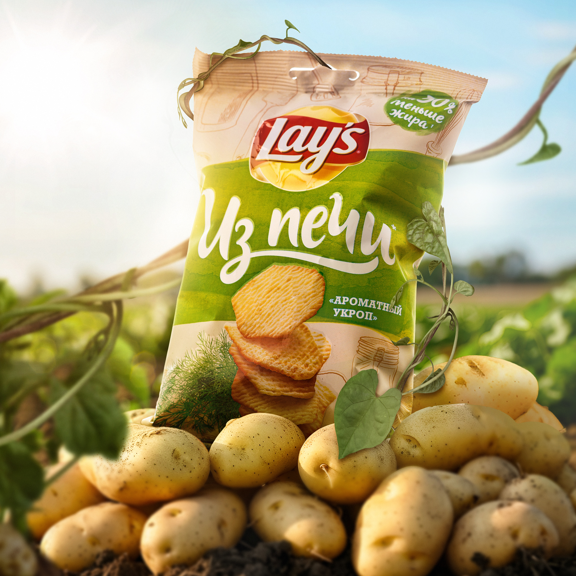 Batata Lays